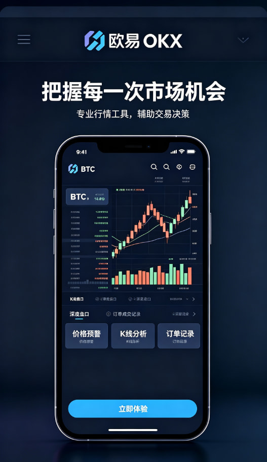 欧交易所平台app使用指南配图
